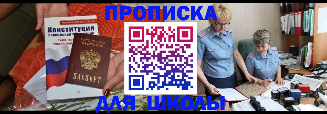 временная регистрация законно в Трёхгорном