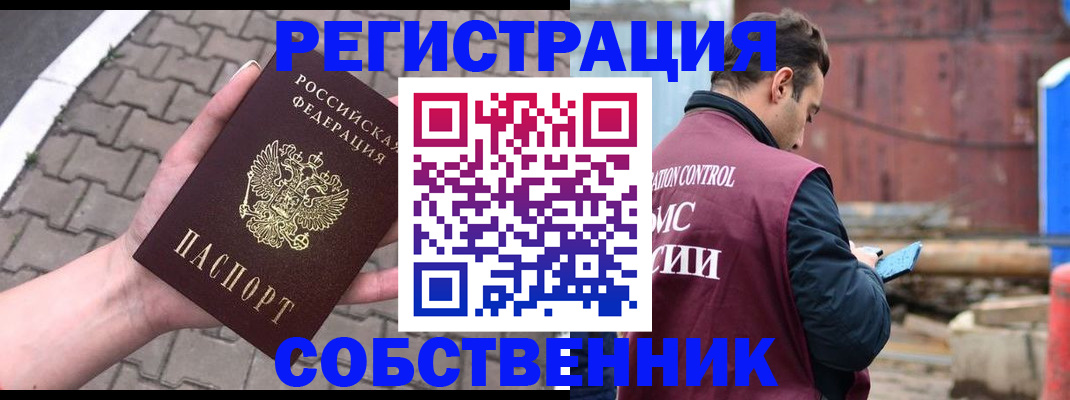 прописка для школы в Трёхгорном