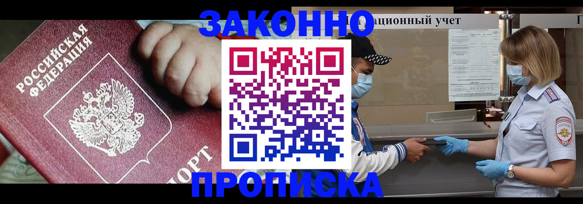 временная регистрация в квартире в Трёхгорном